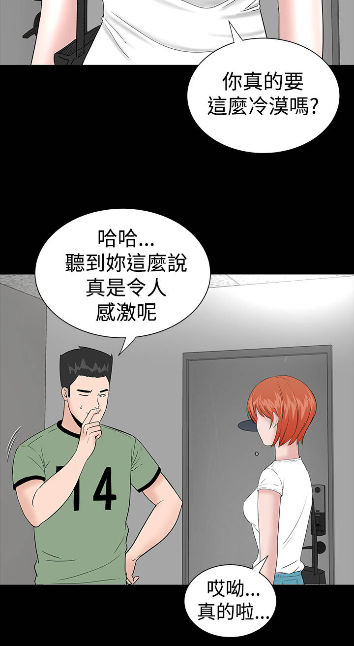 《1204公寓》漫画最新章节第11章：结清免费下拉式在线观看章节第【39】张图片