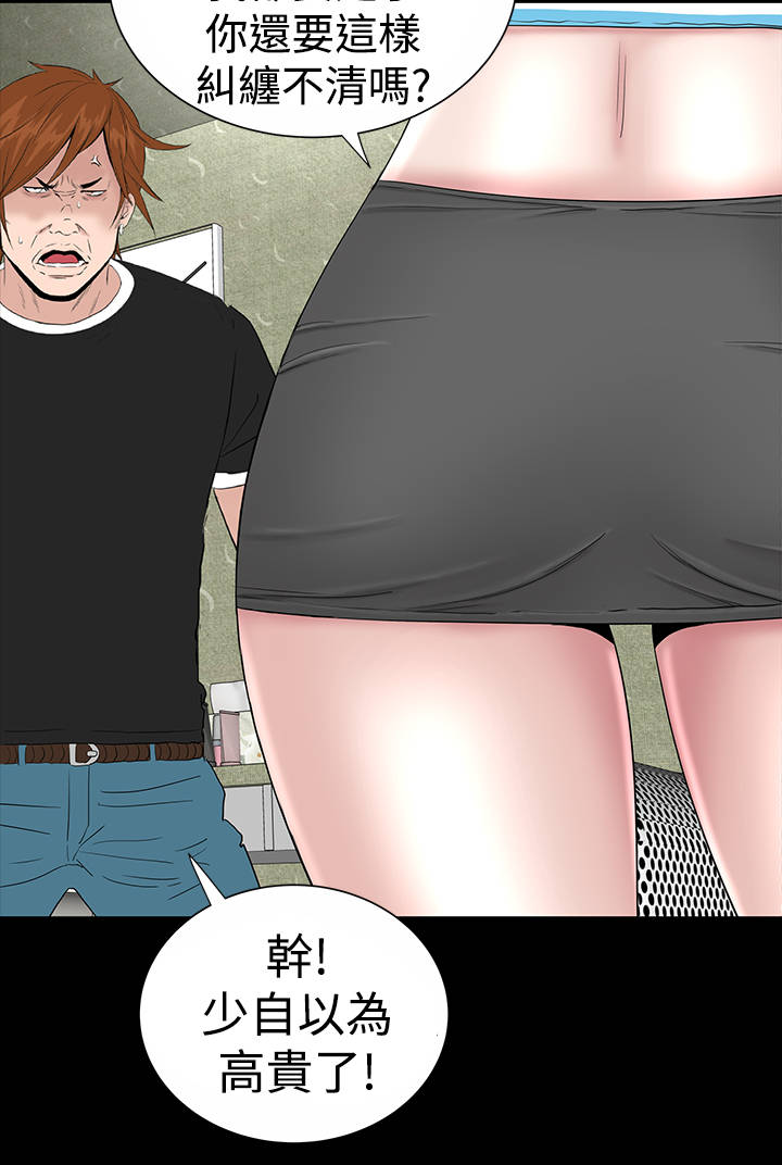 《1204公寓》漫画最新章节第11章：结清免费下拉式在线观看章节第【12】张图片