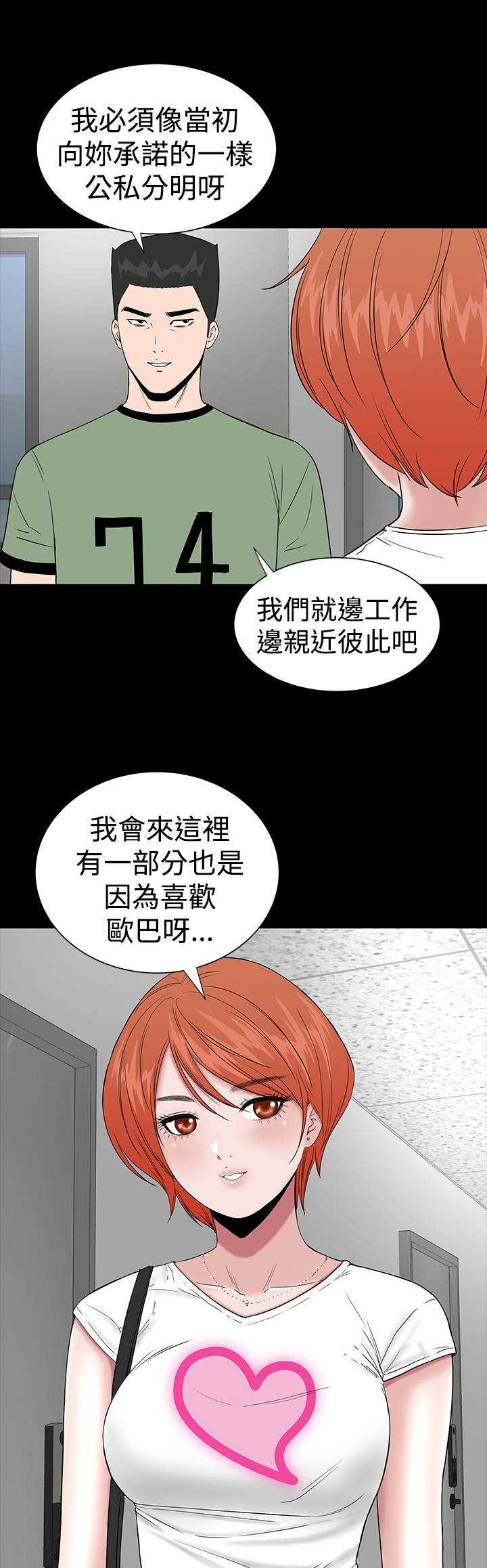 《1204公寓》漫画最新章节第11章：结清免费下拉式在线观看章节第【40】张图片