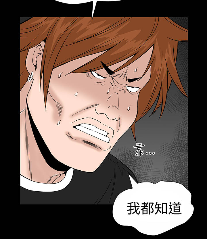 《1204公寓》漫画最新章节第11章：结清免费下拉式在线观看章节第【20】张图片