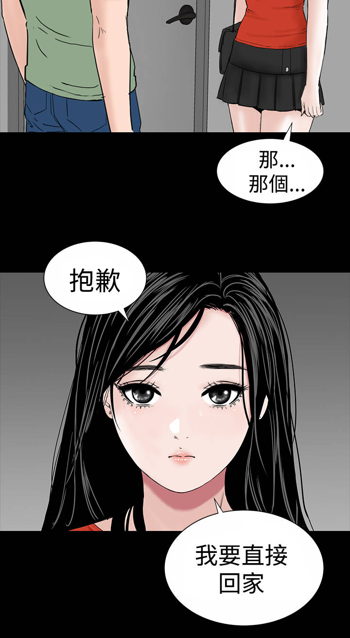 《1204公寓》漫画最新章节第11章：结清免费下拉式在线观看章节第【28】张图片