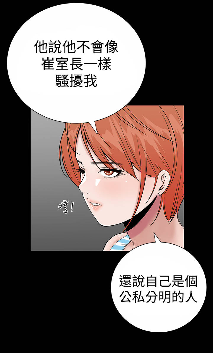 《1204公寓》漫画最新章节第11章：结清免费下拉式在线观看章节第【18】张图片