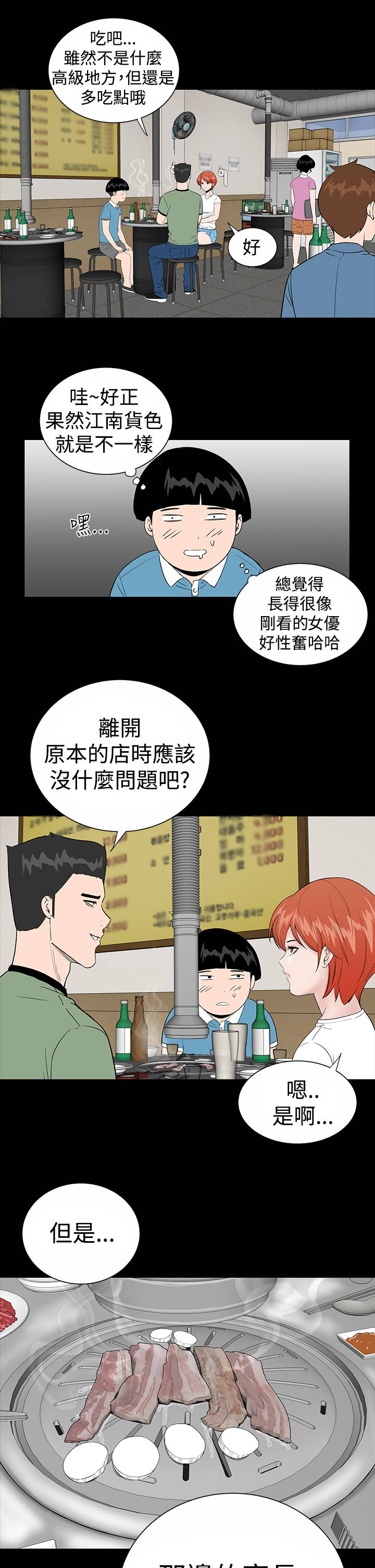 《1204公寓》漫画最新章节第11章：结清免费下拉式在线观看章节第【23】张图片