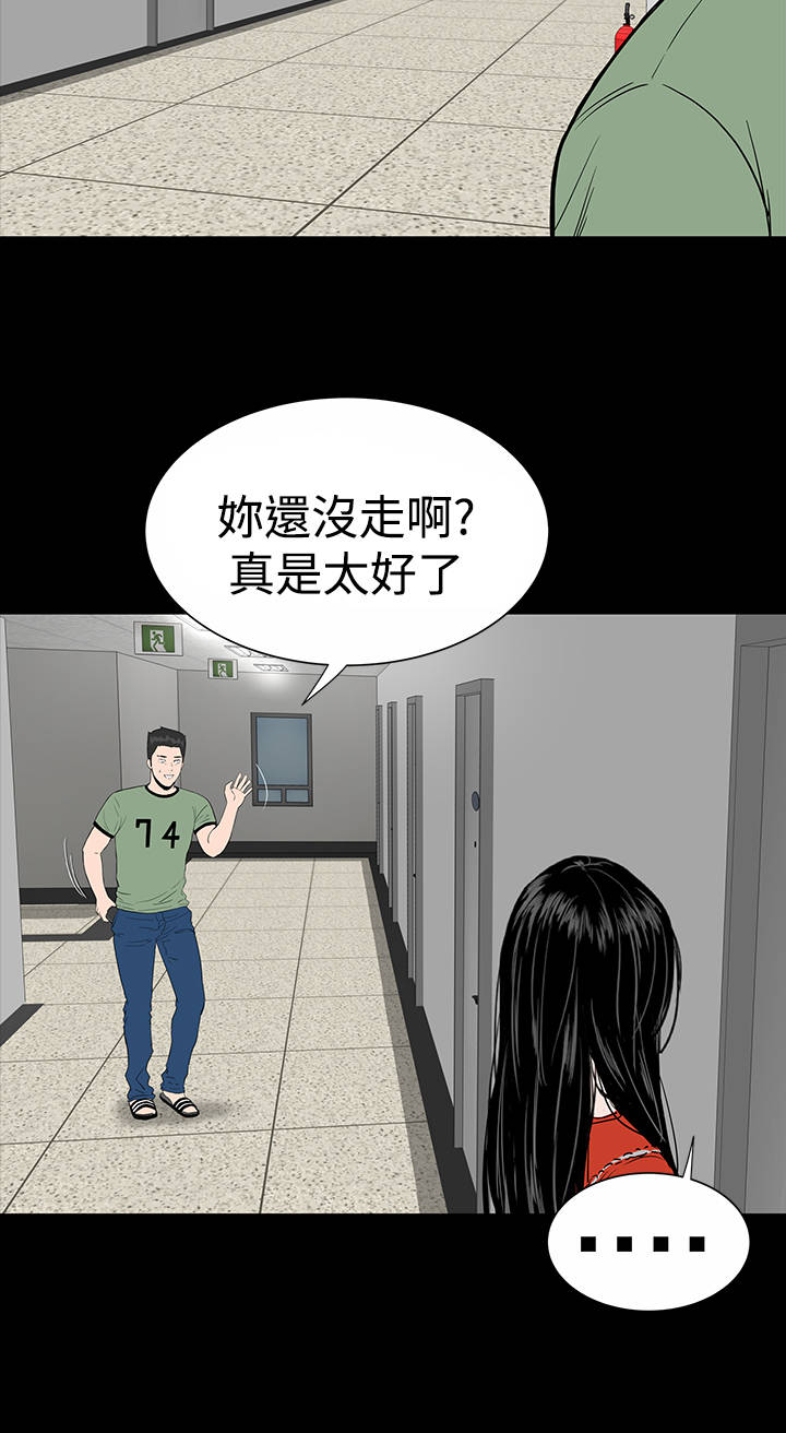 《1204公寓》漫画最新章节第11章：结清免费下拉式在线观看章节第【34】张图片