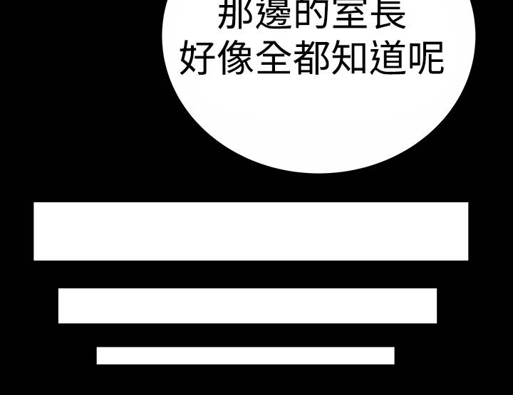 《1204公寓》漫画最新章节第11章：结清免费下拉式在线观看章节第【22】张图片