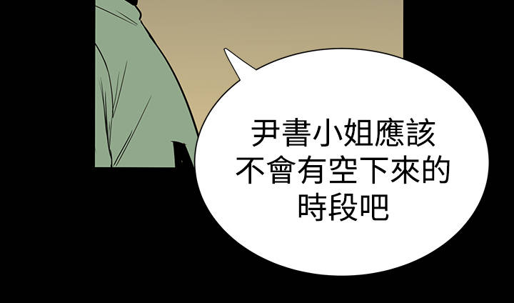 《1204公寓》漫画最新章节第11章：结清免费下拉式在线观看章节第【37】张图片