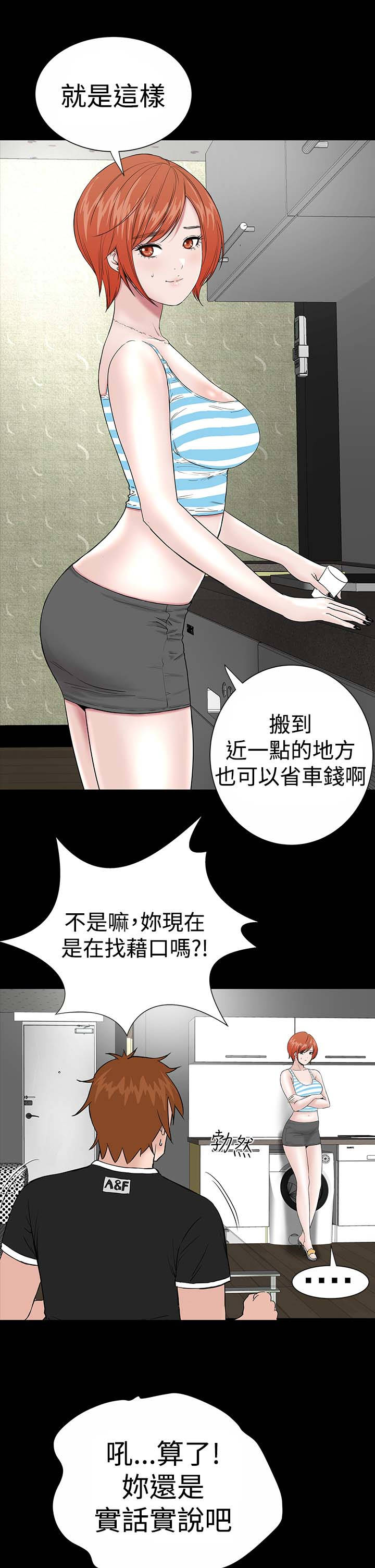 《1204公寓》漫画最新章节第11章：结清免费下拉式在线观看章节第【21】张图片