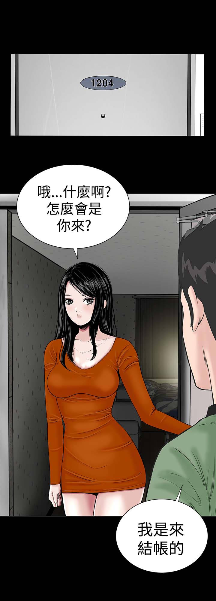 《1204公寓》漫画最新章节第12章：满意免费下拉式在线观看章节第【26】张图片