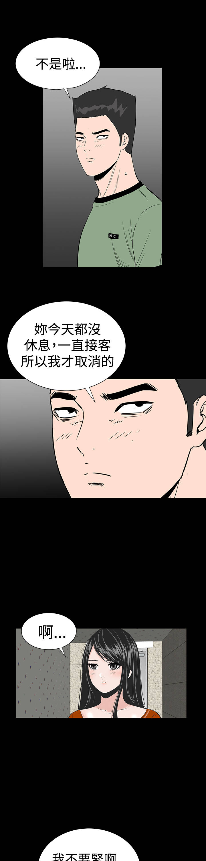 《1204公寓》漫画最新章节第12章：满意免费下拉式在线观看章节第【22】张图片