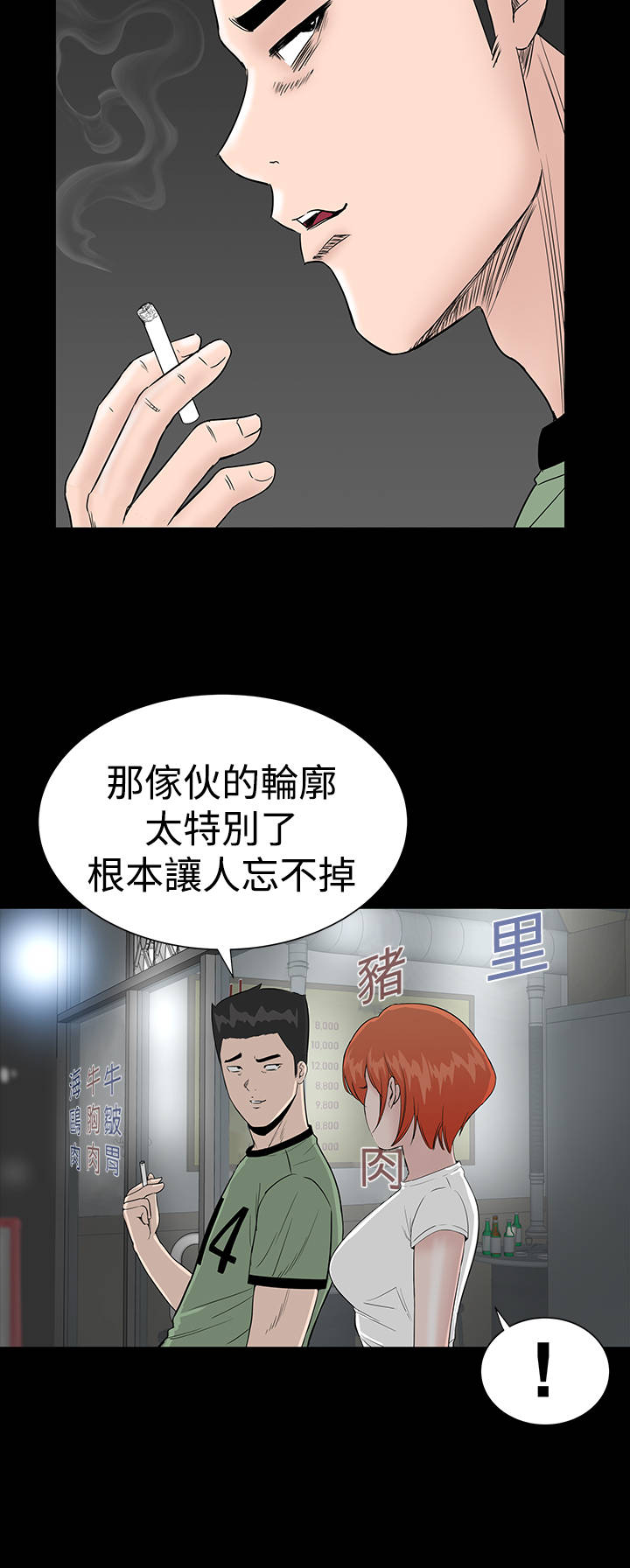 《1204公寓》漫画最新章节第12章：满意免费下拉式在线观看章节第【42】张图片