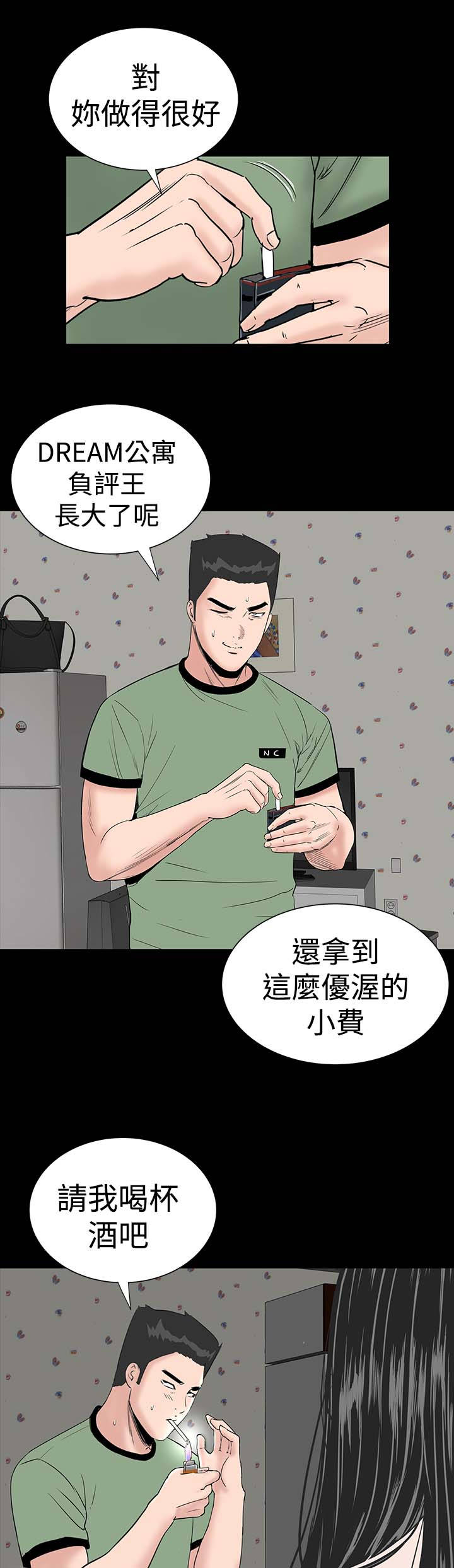 《1204公寓》漫画最新章节第12章：满意免费下拉式在线观看章节第【4】张图片