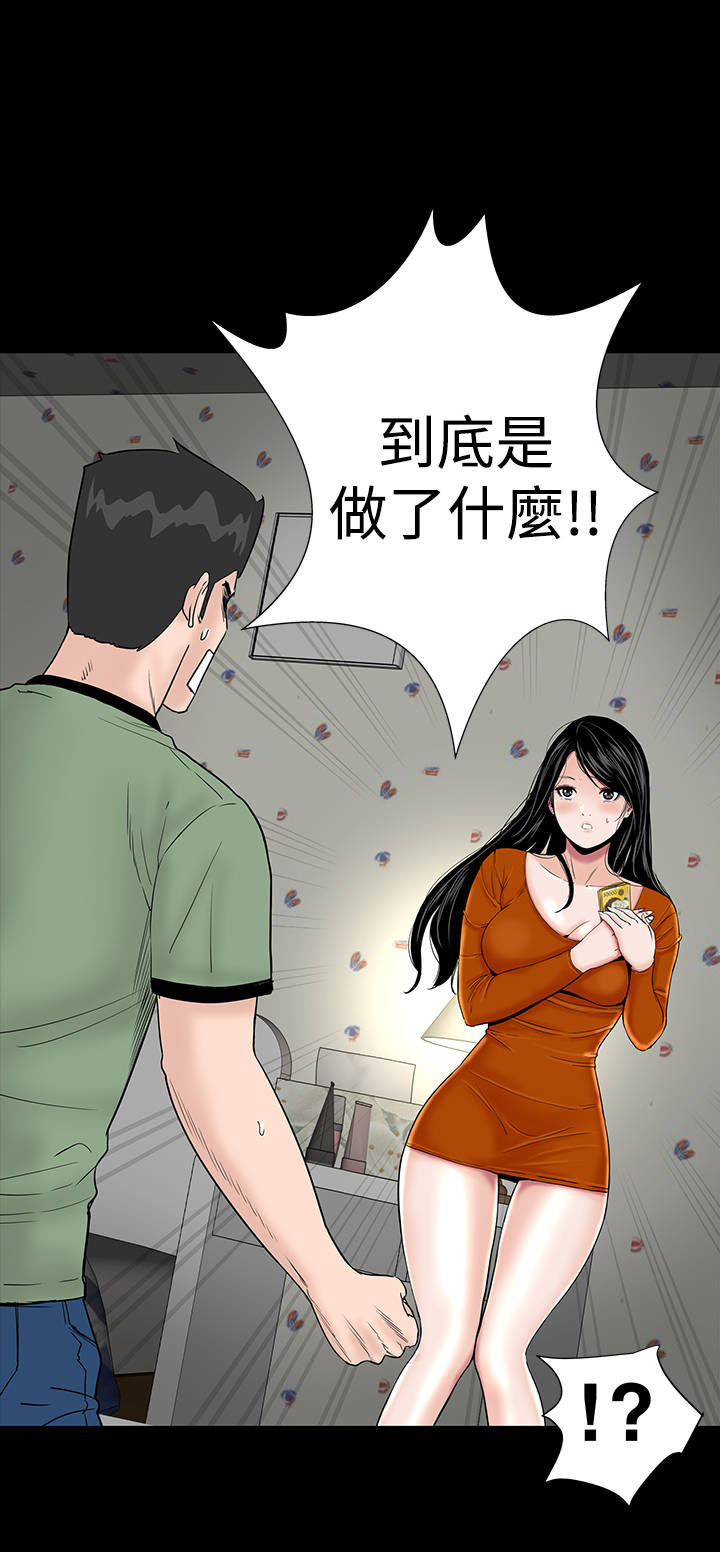 《1204公寓》漫画最新章节第12章：满意免费下拉式在线观看章节第【9】张图片