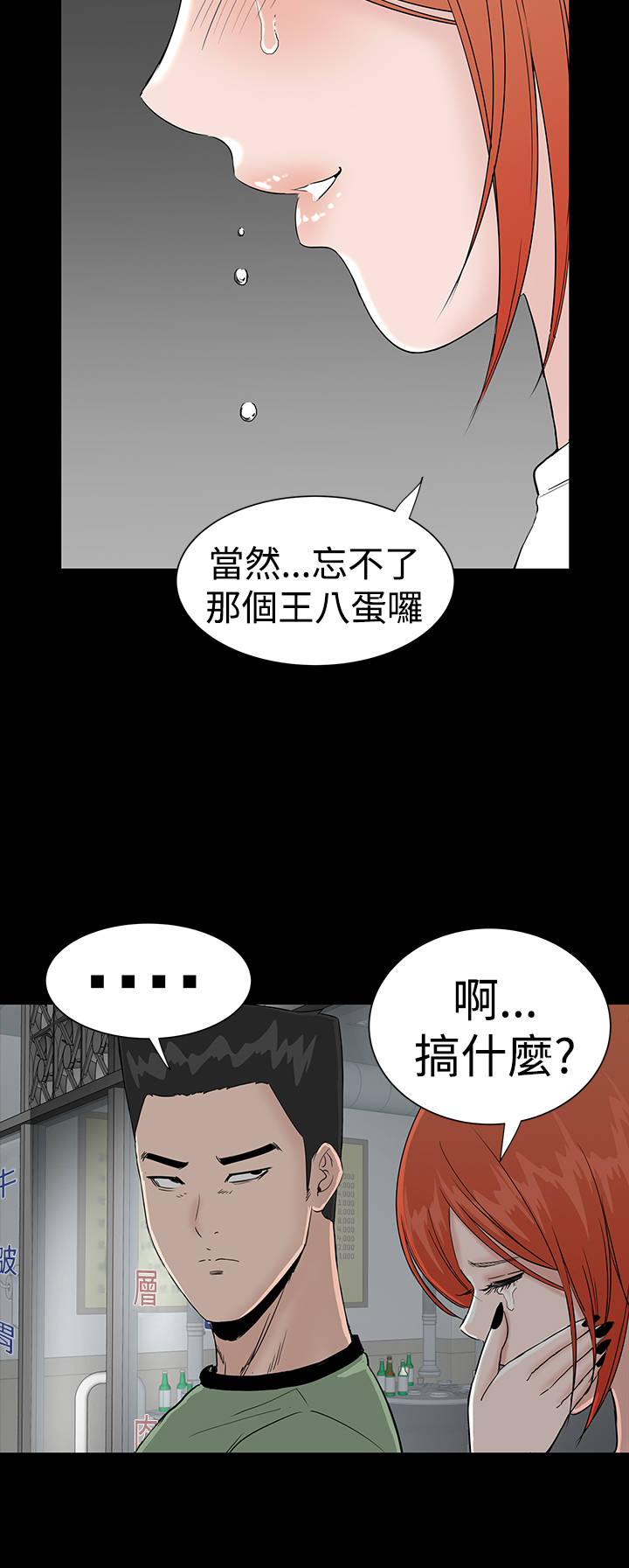 《1204公寓》漫画最新章节第12章：满意免费下拉式在线观看章节第【40】张图片