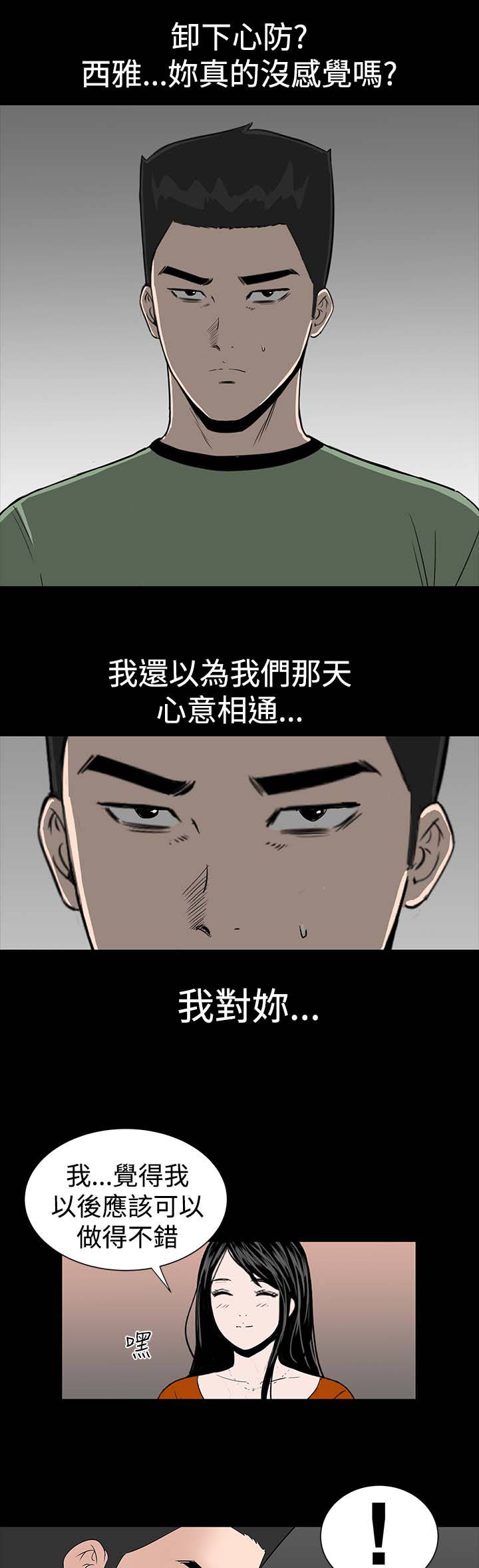 《1204公寓》漫画最新章节第12章：满意免费下拉式在线观看章节第【14】张图片