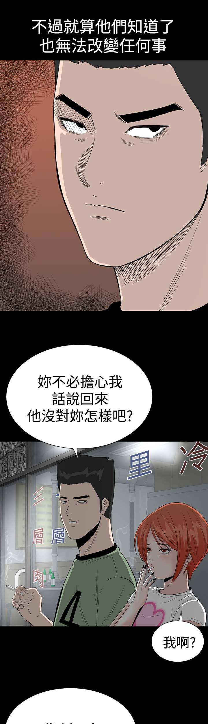 《1204公寓》漫画最新章节第12章：满意免费下拉式在线观看章节第【45】张图片