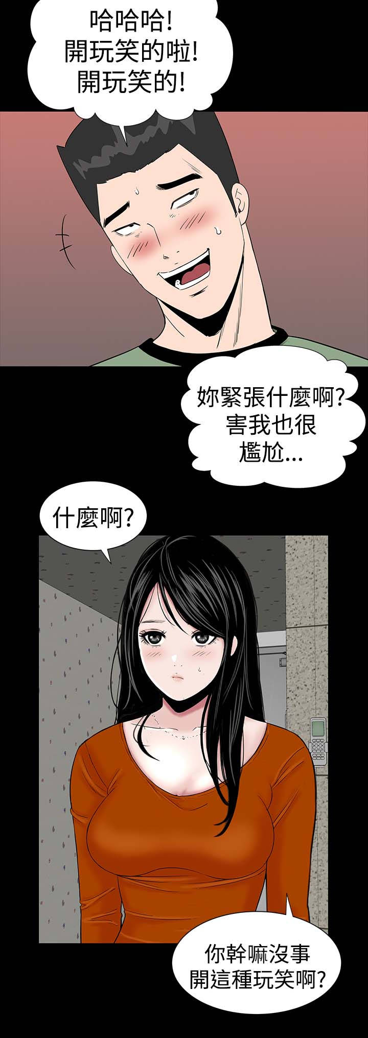 《1204公寓》漫画最新章节第12章：满意免费下拉式在线观看章节第【17】张图片