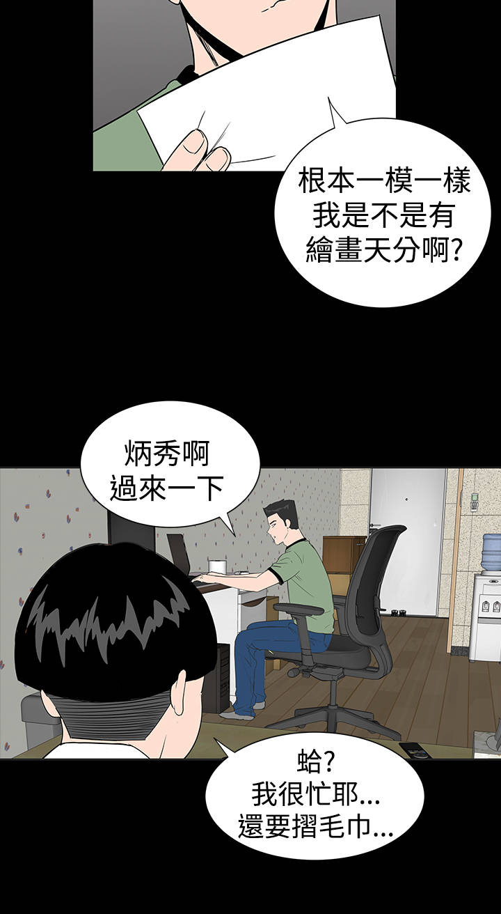 《1204公寓》漫画最新章节第12章：满意免费下拉式在线观看章节第【37】张图片