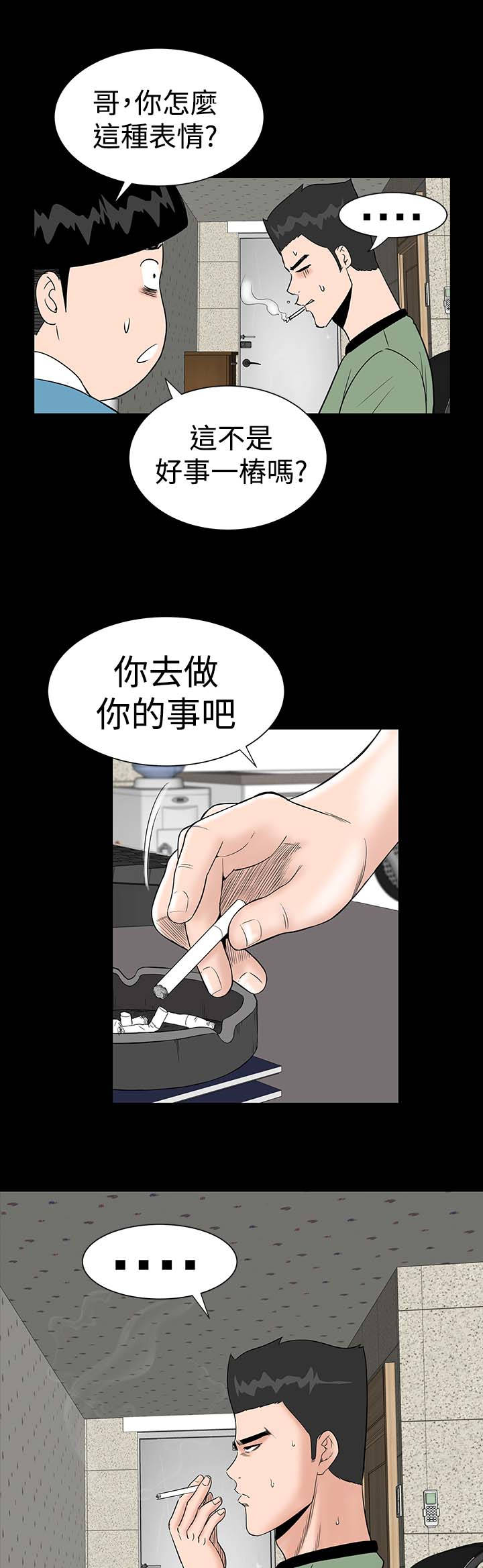 《1204公寓》漫画最新章节第12章：满意免费下拉式在线观看章节第【28】张图片