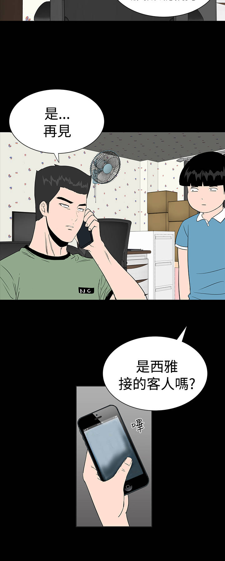 《1204公寓》漫画最新章节第12章：满意免费下拉式在线观看章节第【31】张图片