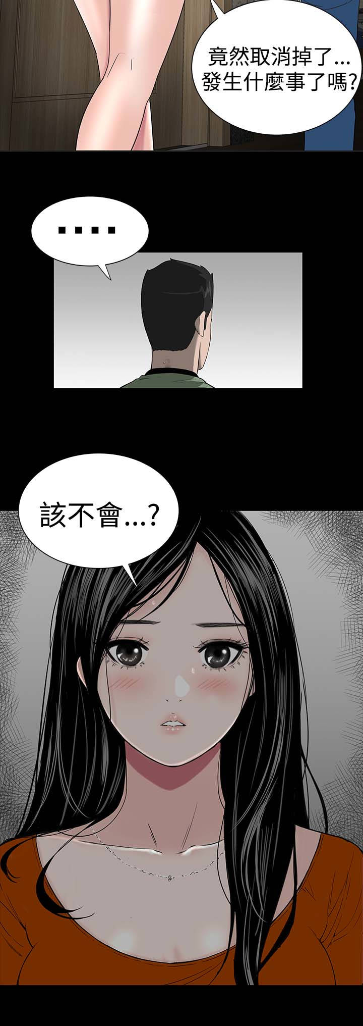 《1204公寓》漫画最新章节第12章：满意免费下拉式在线观看章节第【23】张图片