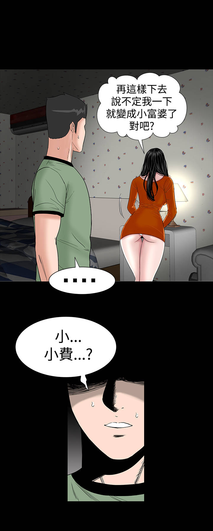 《1204公寓》漫画最新章节第12章：满意免费下拉式在线观看章节第【11】张图片