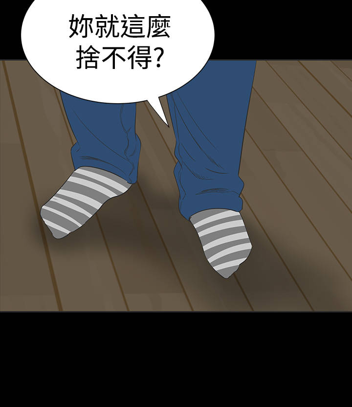 《1204公寓》漫画最新章节第12章：满意免费下拉式在线观看章节第【19】张图片