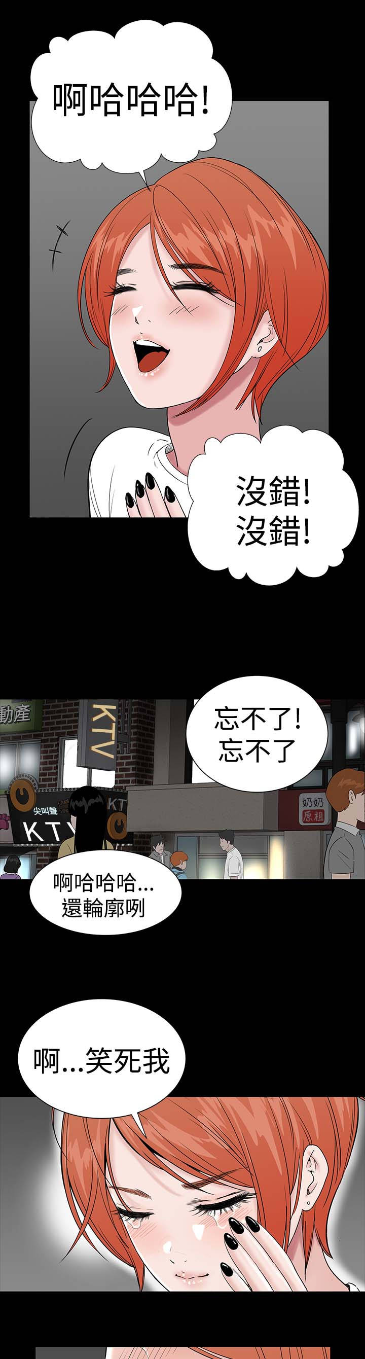 《1204公寓》漫画最新章节第12章：满意免费下拉式在线观看章节第【41】张图片