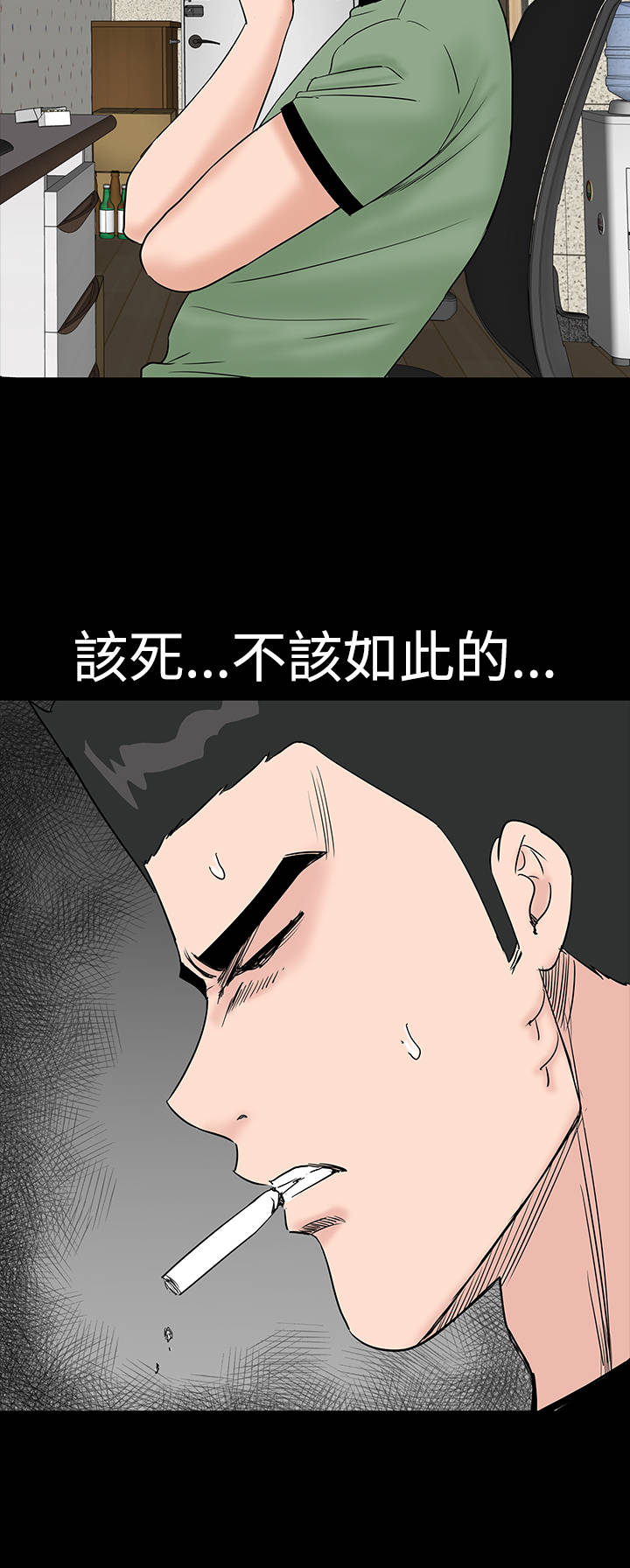 《1204公寓》漫画最新章节第12章：满意免费下拉式在线观看章节第【27】张图片