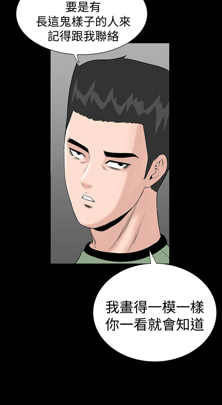 《1204公寓》漫画最新章节第12章：满意免费下拉式在线观看章节第【35】张图片