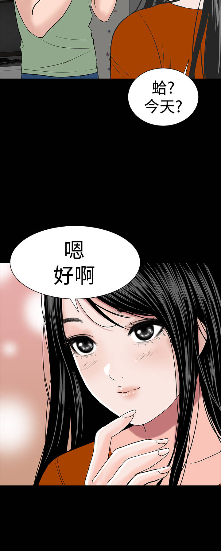 《1204公寓》漫画最新章节第12章：满意免费下拉式在线观看章节第【3】张图片