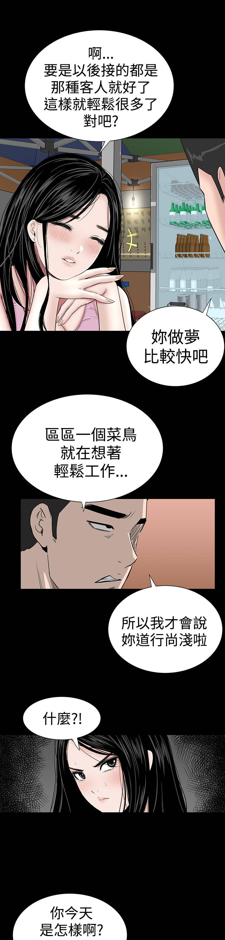 《1204公寓》漫画最新章节第13章：别人免费下拉式在线观看章节第【22】张图片