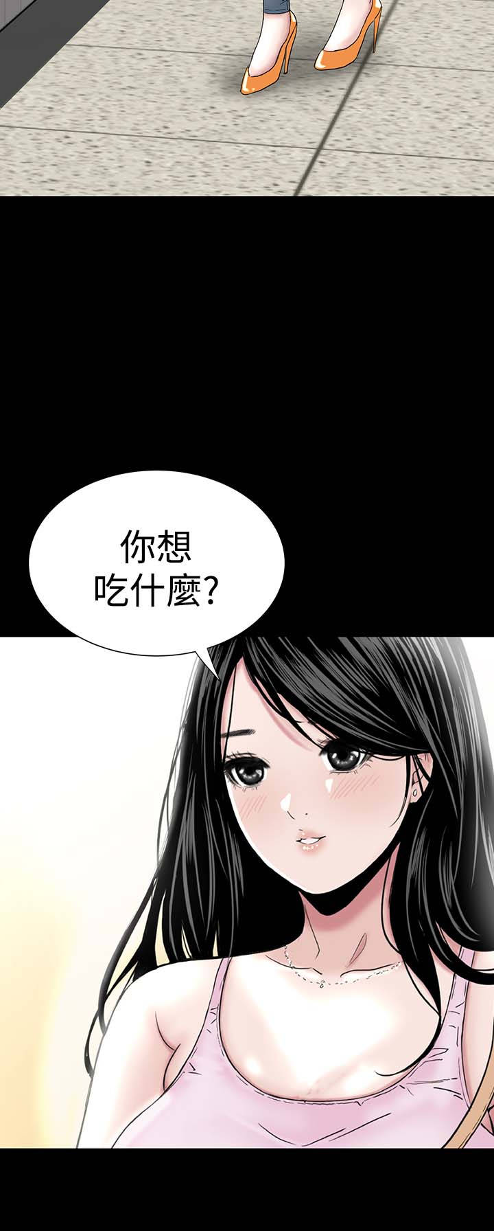 《1204公寓》漫画最新章节第13章：别人免费下拉式在线观看章节第【40】张图片