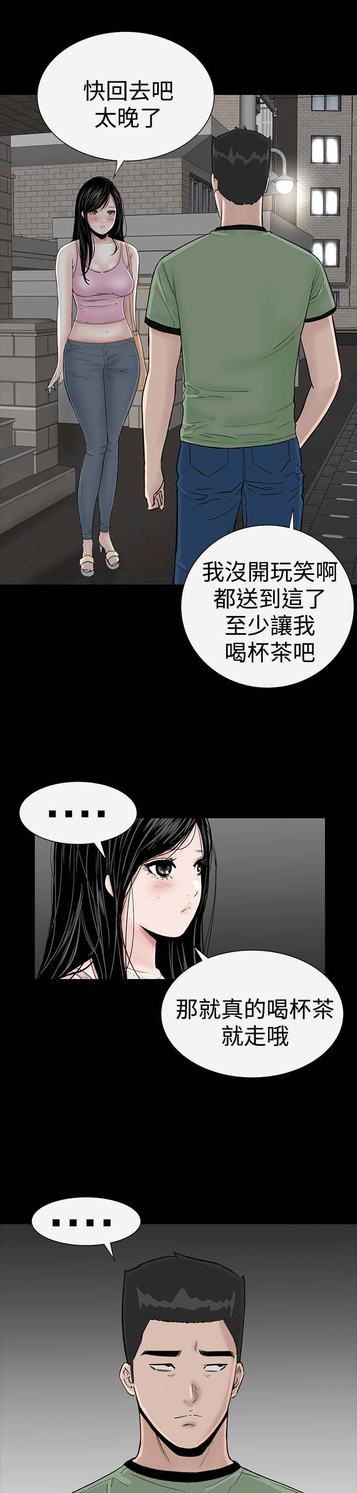 《1204公寓》漫画最新章节第13章：别人免费下拉式在线观看章节第【2】张图片