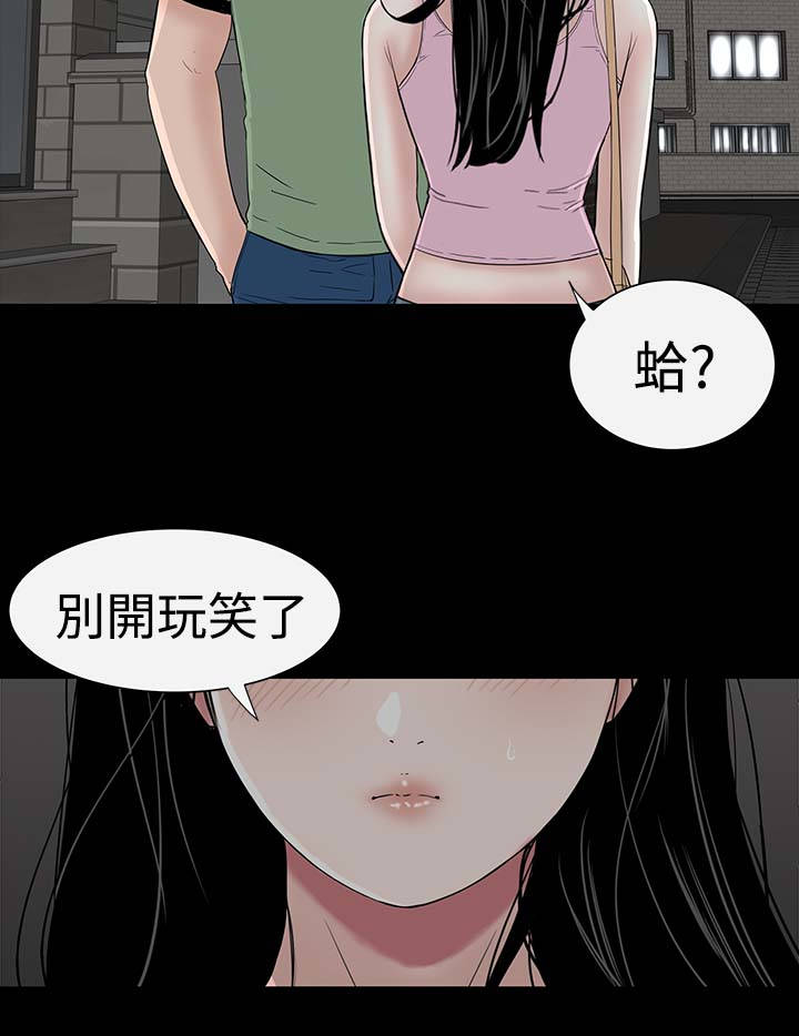 《1204公寓》漫画最新章节第13章：别人免费下拉式在线观看章节第【3】张图片