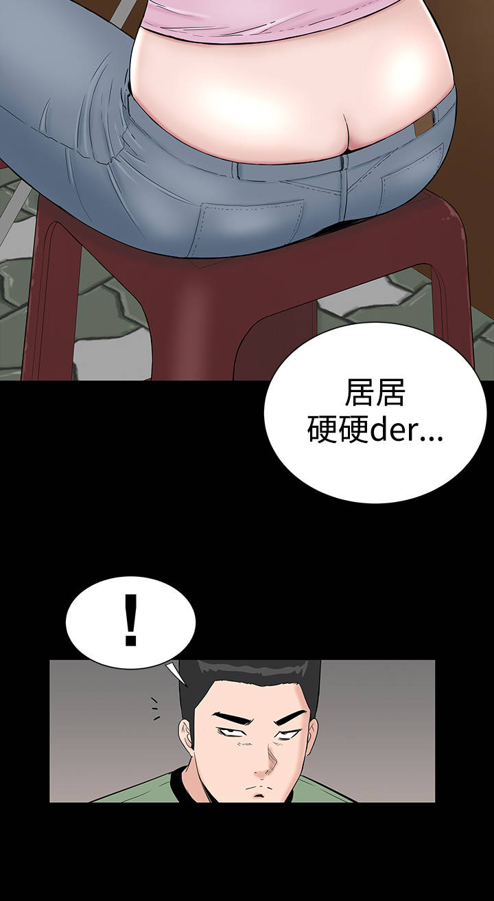 《1204公寓》漫画最新章节第13章：别人免费下拉式在线观看章节第【15】张图片