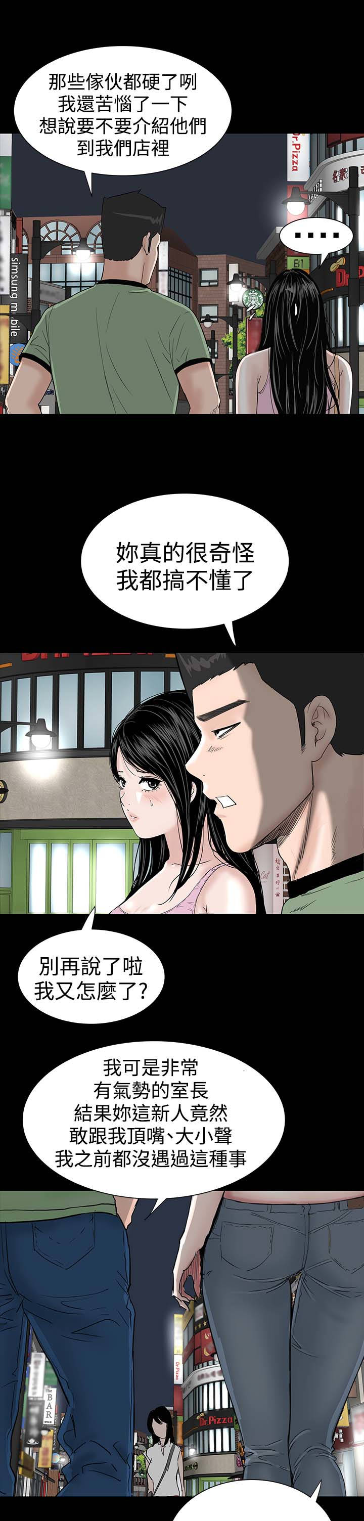 《1204公寓》漫画最新章节第13章：别人免费下拉式在线观看章节第【6】张图片