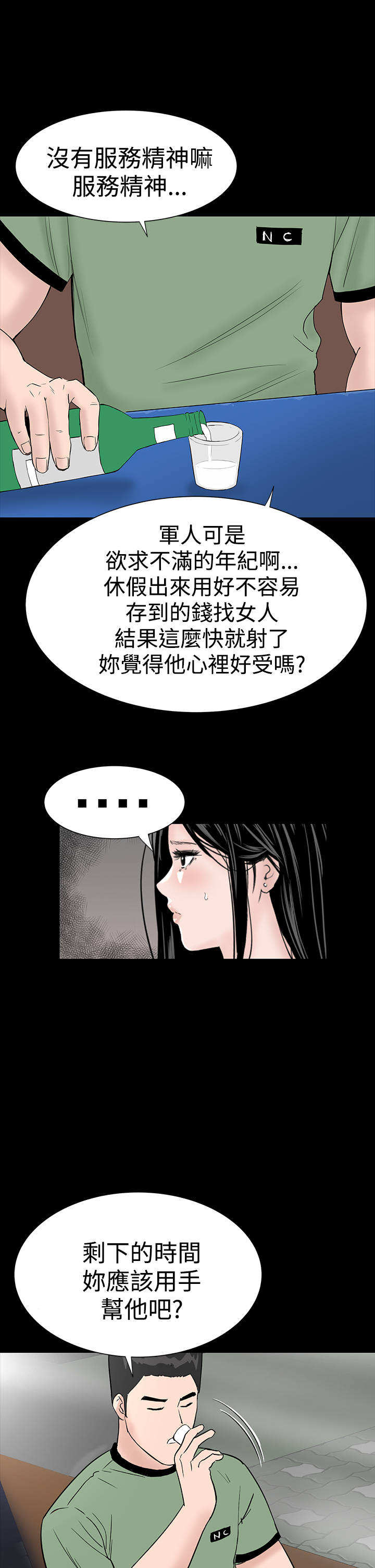 《1204公寓》漫画最新章节第13章：别人免费下拉式在线观看章节第【20】张图片