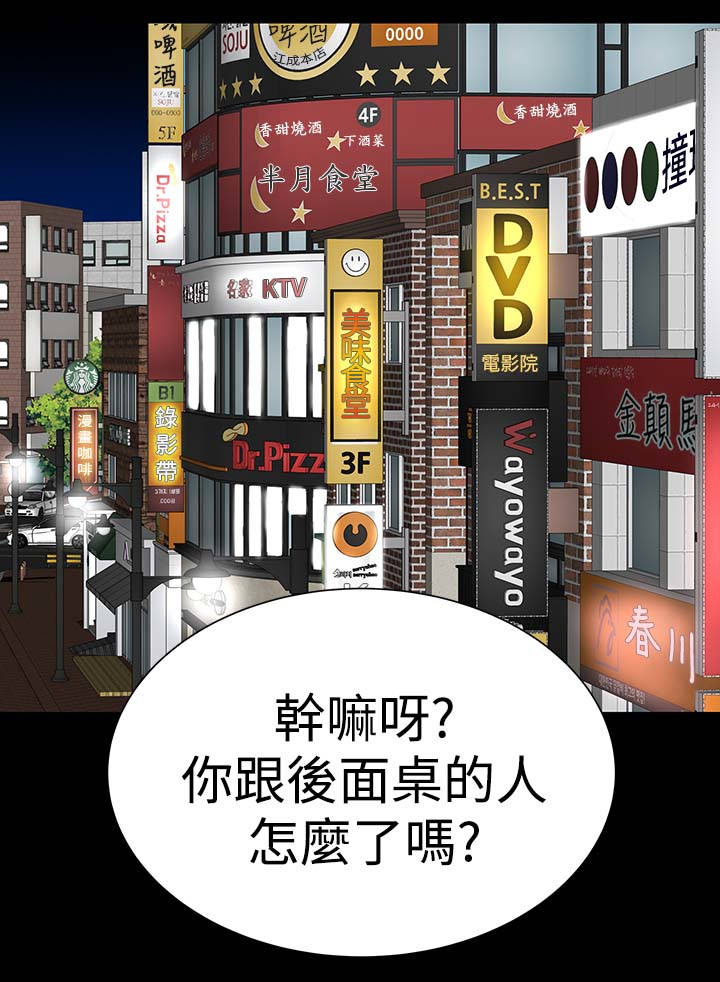 《1204公寓》漫画最新章节第13章：别人免费下拉式在线观看章节第【9】张图片