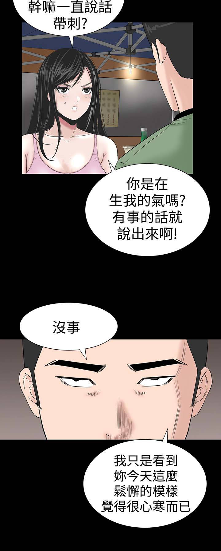 《1204公寓》漫画最新章节第13章：别人免费下拉式在线观看章节第【21】张图片