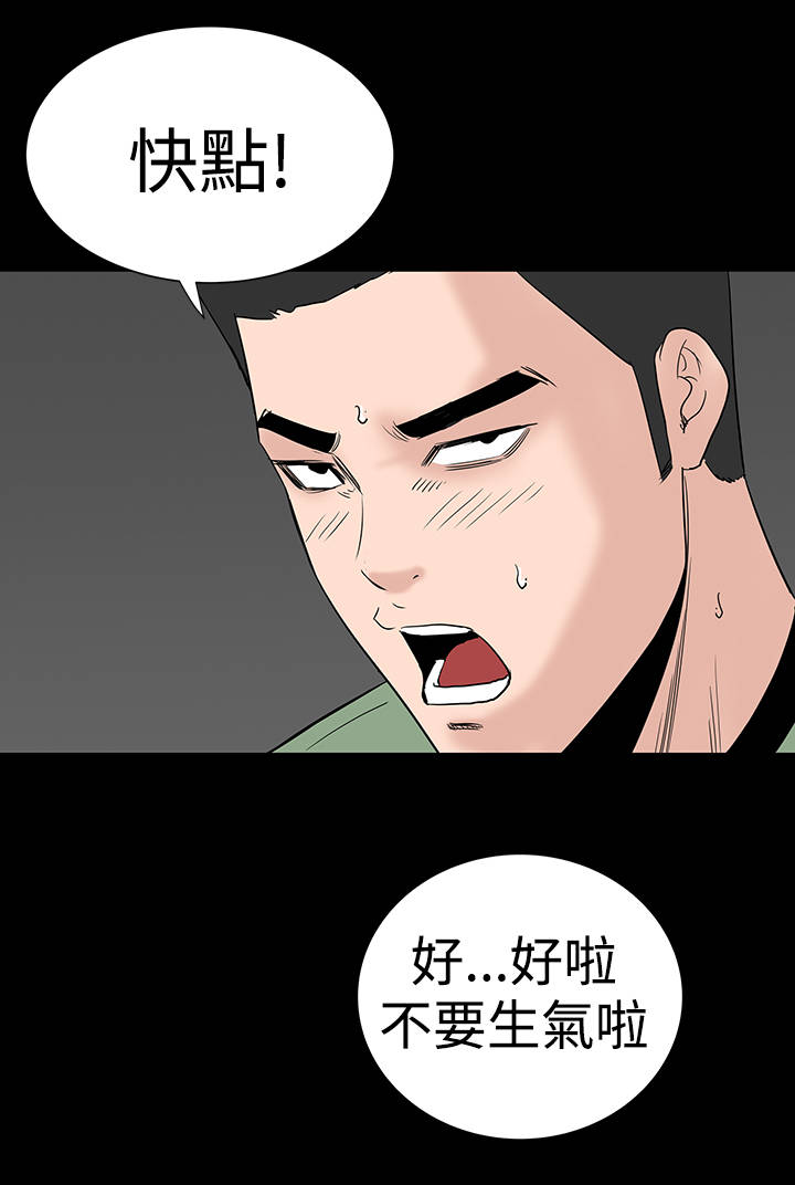 《1204公寓》漫画最新章节第13章：别人免费下拉式在线观看章节第【11】张图片