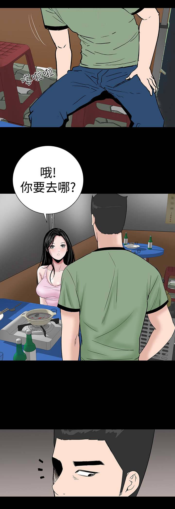 《1204公寓》漫画最新章节第13章：别人免费下拉式在线观看章节第【14】张图片