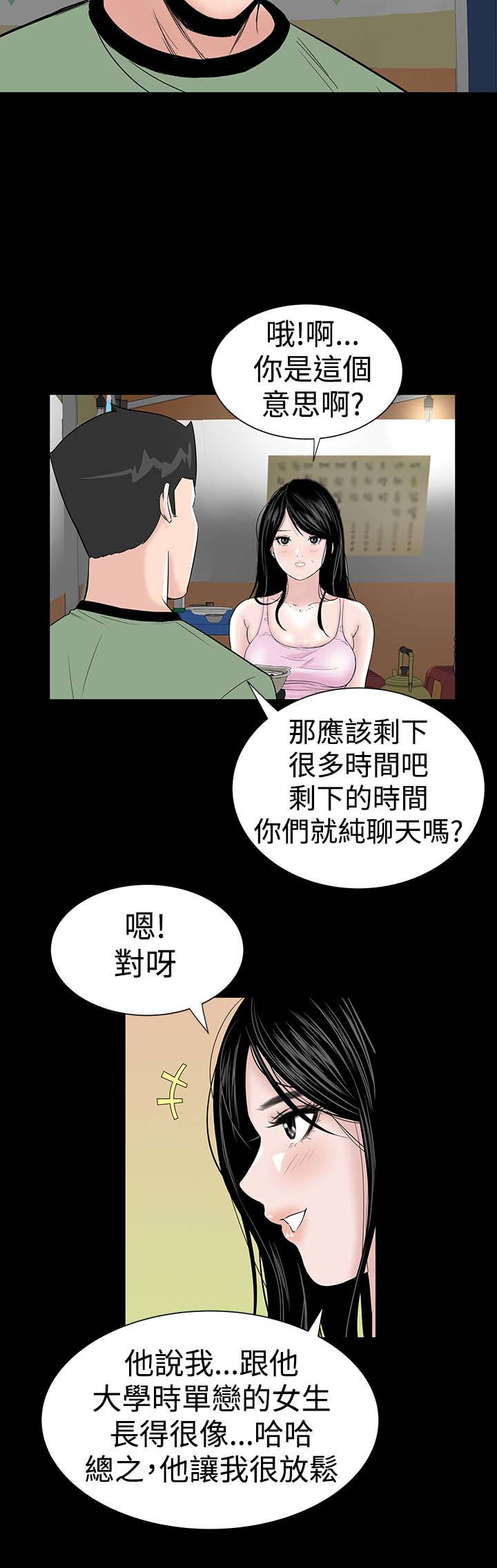 《1204公寓》漫画最新章节第13章：别人免费下拉式在线观看章节第【23】张图片