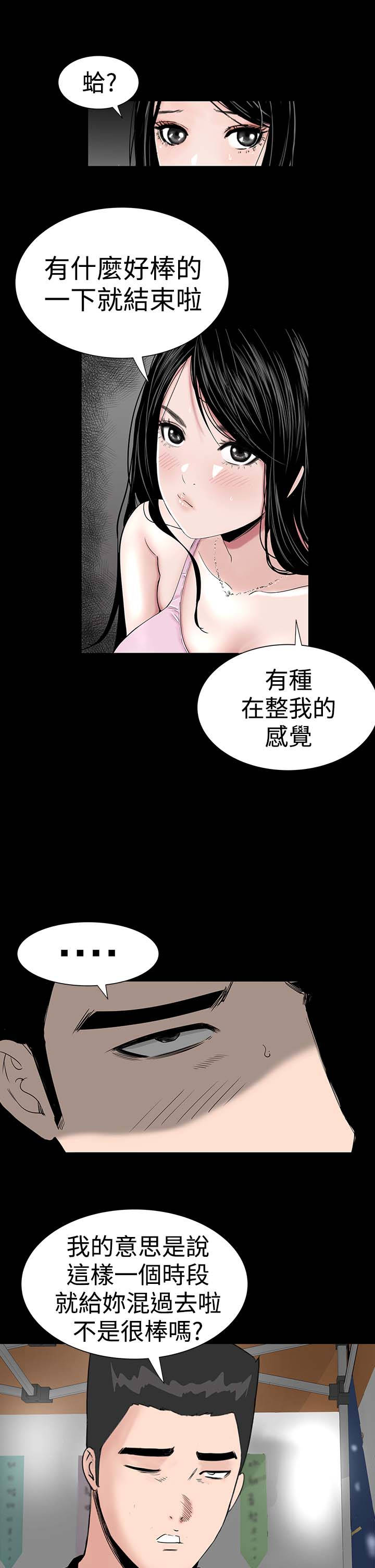 《1204公寓》漫画最新章节第13章：别人免费下拉式在线观看章节第【24】张图片