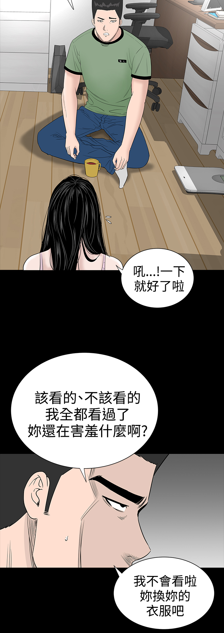 《1204公寓》漫画最新章节第14章：厉害免费下拉式在线观看章节第【26】张图片