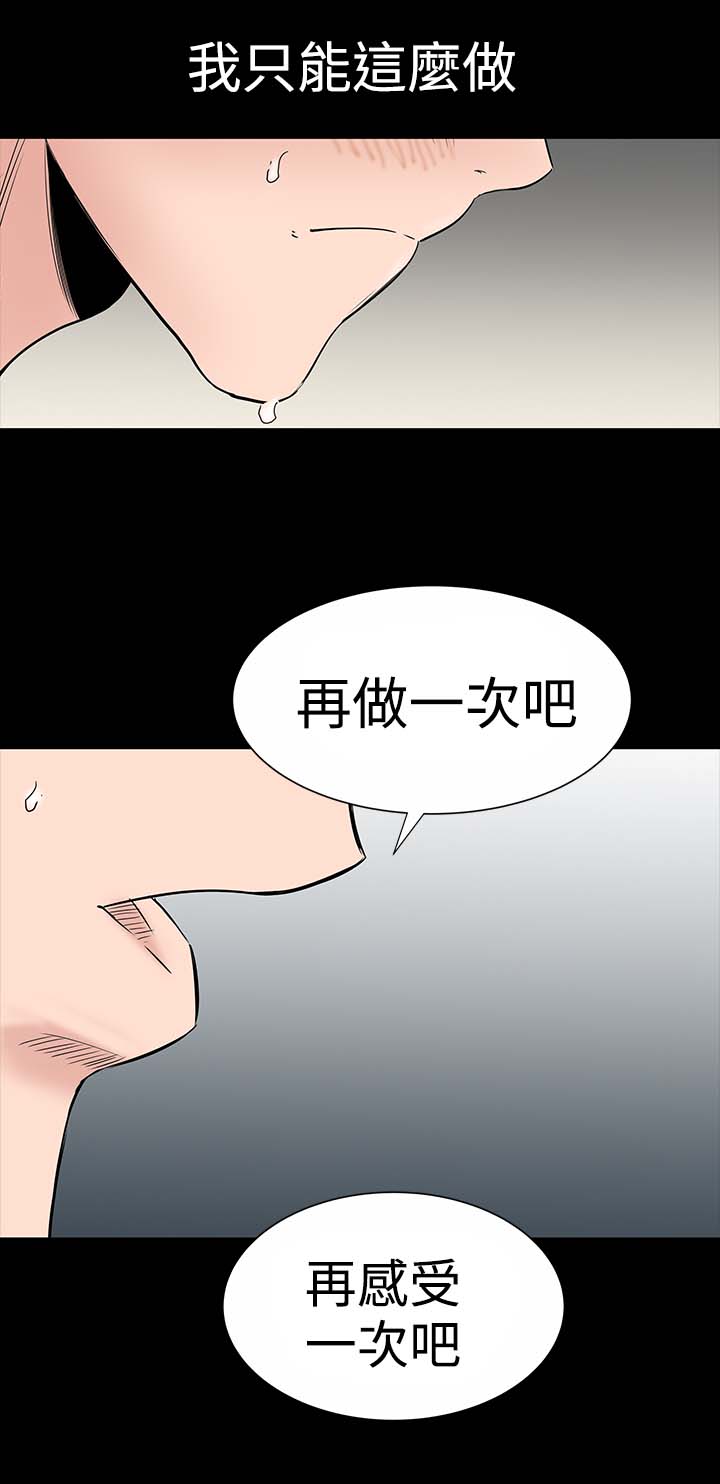 《1204公寓》漫画最新章节第14章：厉害免费下拉式在线观看章节第【3】张图片