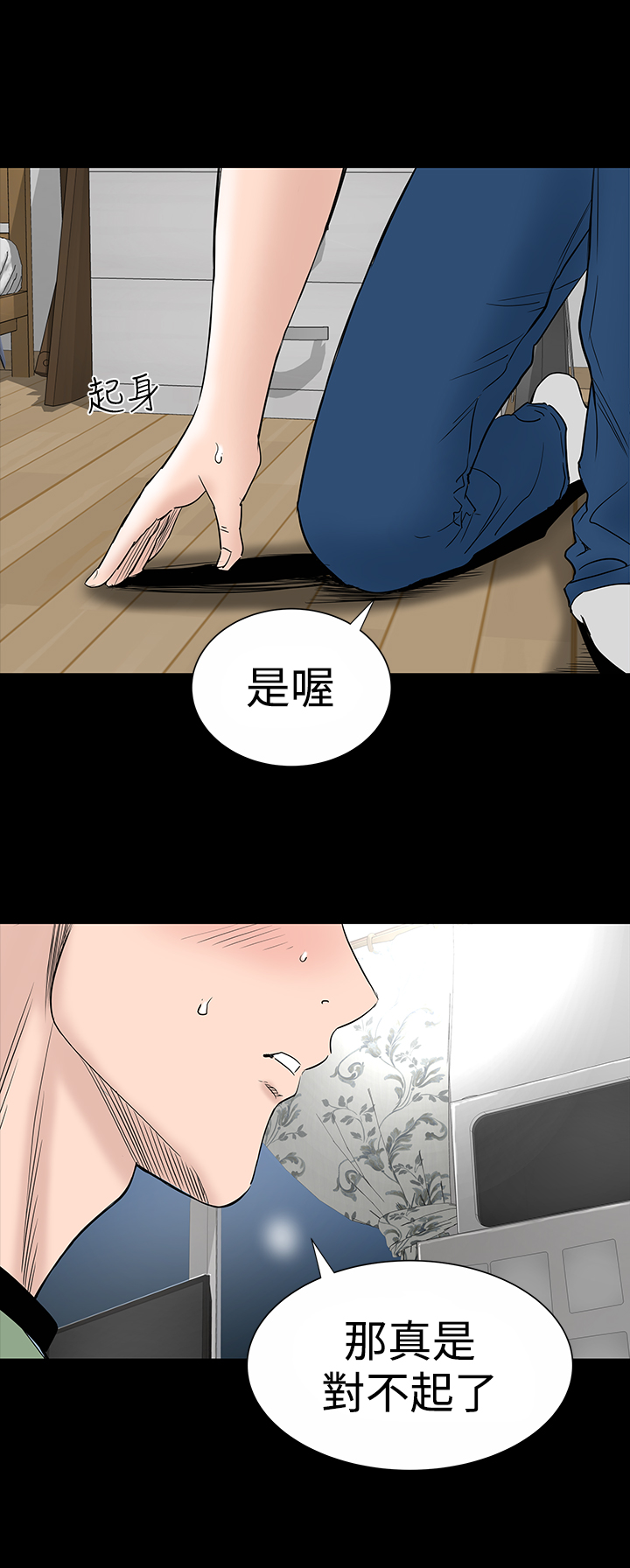 《1204公寓》漫画最新章节第14章：厉害免费下拉式在线观看章节第【13】张图片