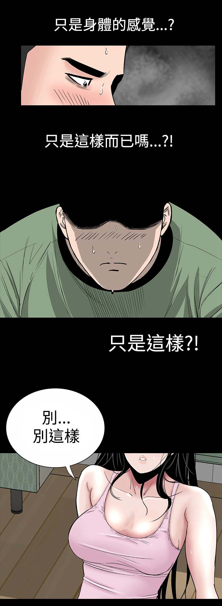 《1204公寓》漫画最新章节第14章：厉害免费下拉式在线观看章节第【4】张图片