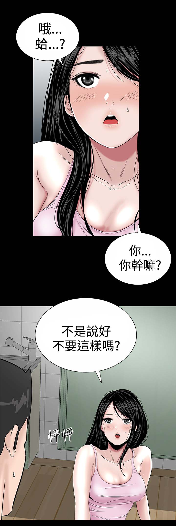 《1204公寓》漫画最新章节第14章：厉害免费下拉式在线观看章节第【12】张图片