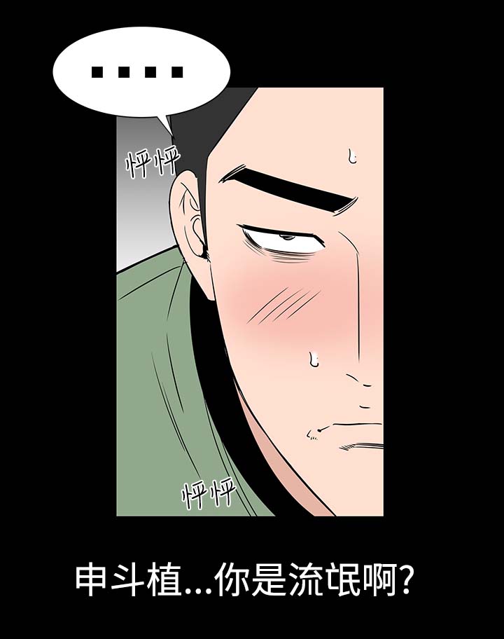 《1204公寓》漫画最新章节第14章：厉害免费下拉式在线观看章节第【21】张图片