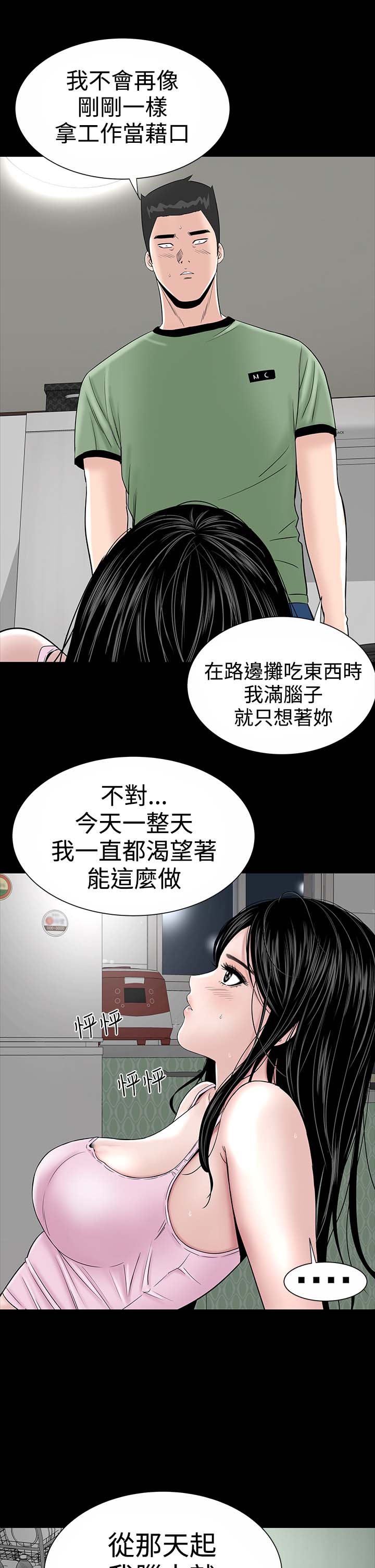 《1204公寓》漫画最新章节第14章：厉害免费下拉式在线观看章节第【10】张图片